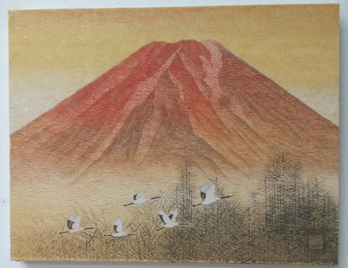 赤富士と鶴　大河原秀樹先生の「朱映飛鶴」複製画の販売